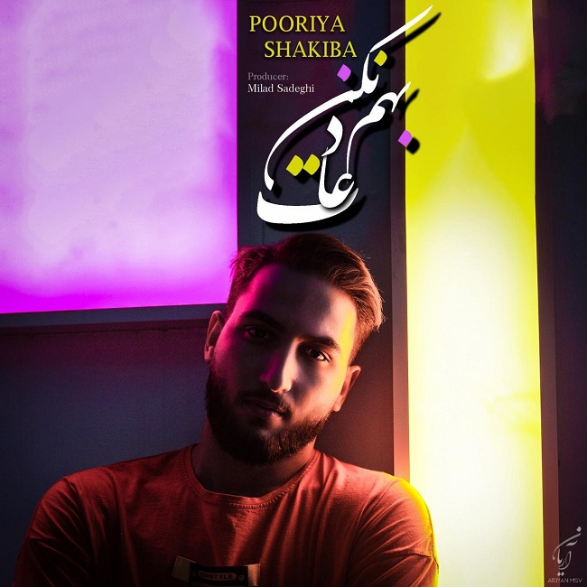 Pooriya Shakiba – Behem Adat Nakon